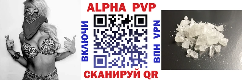 А ПВП Crystall  закладка  Альметьевск 
