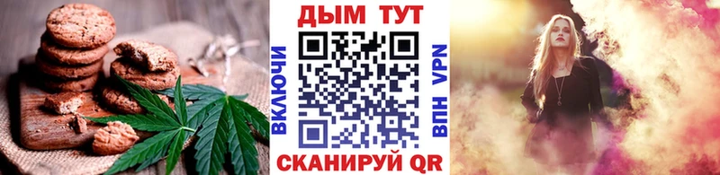 Печенье с ТГК конопля  Альметьевск 