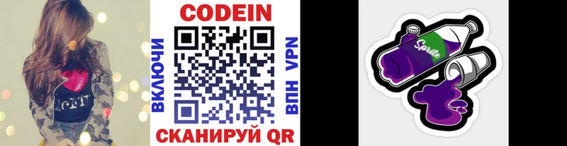 Codein Purple Drank Альметьевск