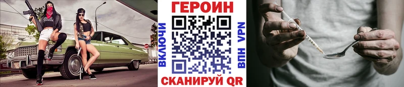 площадка состав  Альметьевск  ГЕРОИН Heroin 