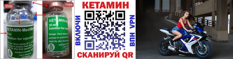 закладки  Альметьевск  КЕТАМИН ketamine 