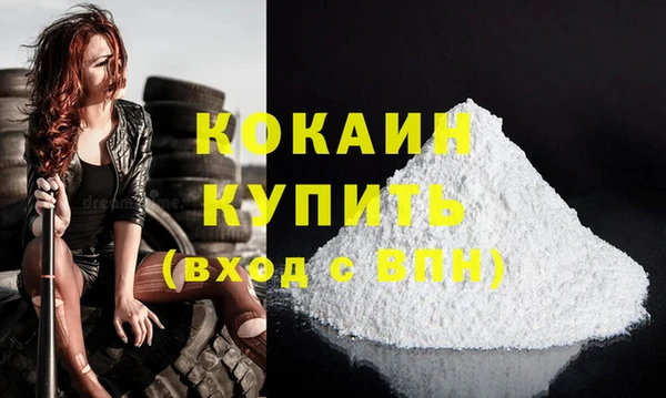 кокаин премиум Волоколамск