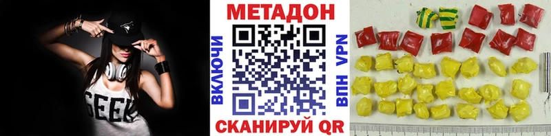 Метадон VHQ  наркотики  Альметьевск 